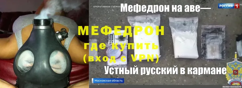 Мефедрон mephedrone  Моздок 